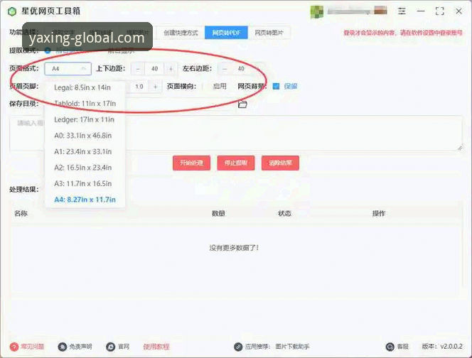 资深用户深度解析：如何高效获取并使用亚星下载地址