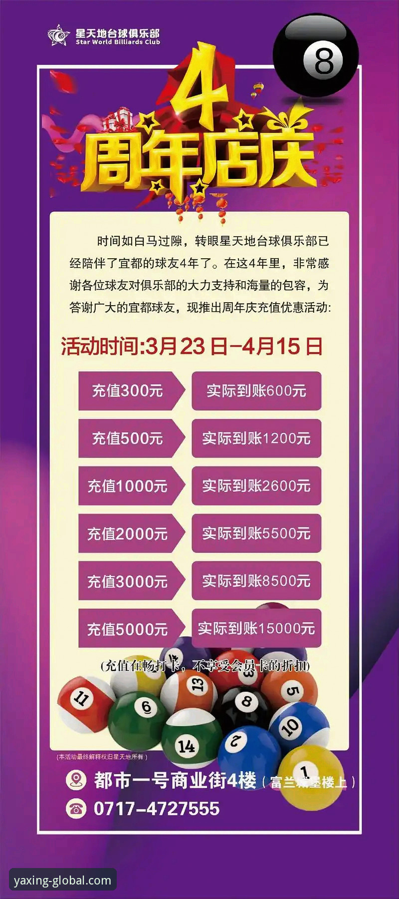 亚星优惠活动必备 亚星娱乐平台优惠活动必备指南详解